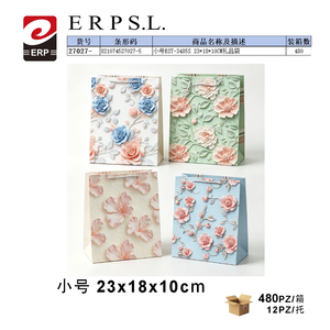ถุงของขวัญ Est-3485s ขนาด 23x18x10 ซม. ลายดอกไม้ ขนาดเล็ก - Product Image 1