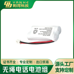 Ni-MH อะไหล่ BT-694 2.4V 800mAh สำหรับโทรศัพท์ไร้สายผลิตในประเทศจีน - Product Image 4