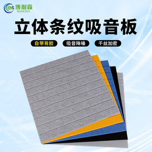 Paneles absorbentes de sonido Bonesen, pegatinas de pared biseladas y gruesas de 30x30cm para salas de música, estudios de grabación, cines, reducción de ruido - Product Image 4