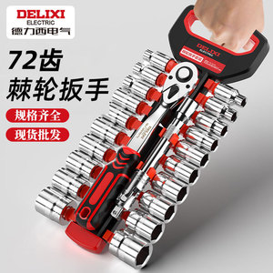 Juego de llaves de trinquete Delixi Electric de 72 dientes con vasos para reparación de automóviles, accionamiento de 1/2 pulgada, acero aleado - Product Image 1