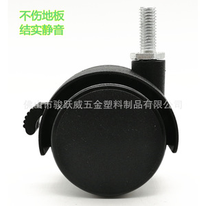 Furniture Casters 50mm M8x20 <b>Screw</b> Brake <b>Nylon</b> Silent Swivel With Brake Black Wheel For Office Chair Baby Crib - Product Image 1