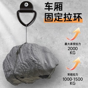 Nianyi Metal Triangular Pull Ring HJ-Heavyweight Single Hole For Car Modification Cargo Control - Product Image 2