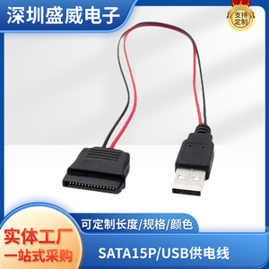 Usb To Sata <b>Power</b> <b>Cable</b> 2.5 Inch For Laptop Hard Drive Data Transfer And <b>Power</b> Supply - Product Image 5