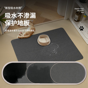 Tapete Absorbente de Secado Rápido para Mascotas, Rectangular, de Tierra de Diatomeas, para Perros y Gatos, Protección del Piso - Product Image 1