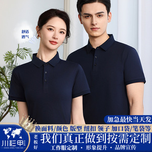 Polo Shirt Solid Color Polyester Breathable Daily Wear Short Sleeve Uniforms - Product Image 5