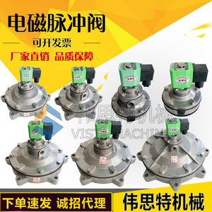 Válvula de Diafragma Sumergible DMF-Y-50S 62S 76S 40S 25 2 2.5 3 Pulgadas, Válvula de Pulso Electromagnética - Product Image 3