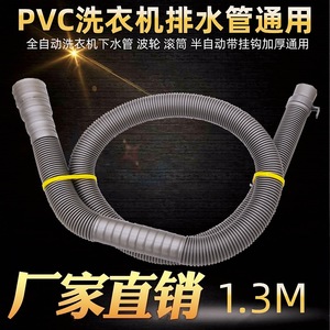 Tuyau d'extension de vidange pour lave-linge 1,3 mètres, en plastique, à gravité, pour lave-linge à chargement frontal - Product Image 3