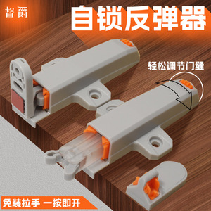 Dispositif de rebond autobloquant Jinte Shun F2 pour armoires et placards, installation facile, design moderne, plastiques techniques - Product Image 3