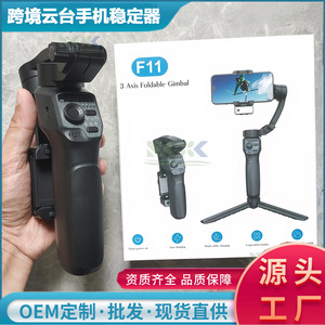 Estabilizador de mano plegable con seguimiento facial por IA para teléfono móvil, gimbal de tres ejes, negro SK F11 - Product Image 5