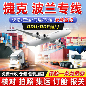 Logistique internationale République tchèque vers Pologne Fret aérien Ligne dédiée Expédition transfrontalière Service express - Product Image 2