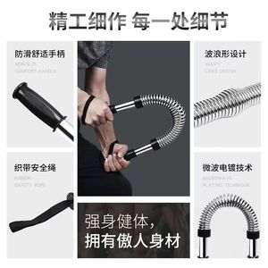 Fujie Electroplated Arm Strength Bar Spring Steel Durable Fitness Equipment For Arms Training - Product Image 5