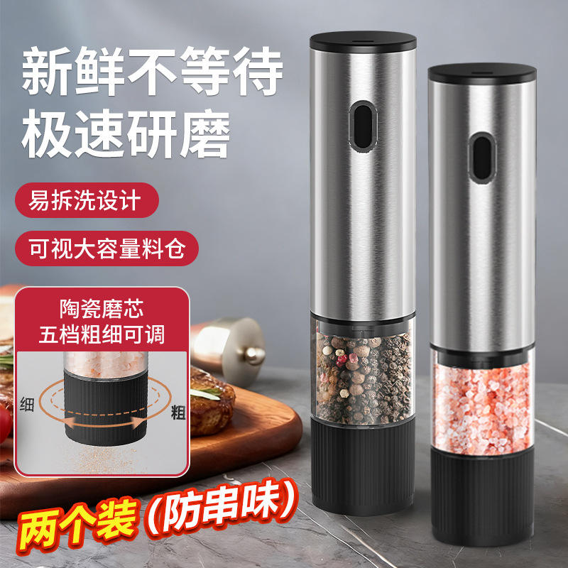 สแตนเลสสีดั้งเดิม, ระดับการบด 5 ระดับ (2 ระดับสำหรับฐาน)