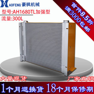 Hydraulic Oil Cooler Air Cooler Vertical For Cooling And Heat Dissipation Replacement Repair - Product Image 3