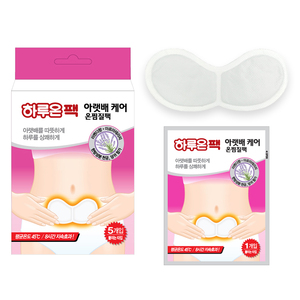 HARUON-Patch chauffant menstruel fabriqué en Corée Soulagement de la douleur auto-chauffante pour les crampes menstruelles-Chaleur instantanée 14H-Divertissement sportif - Product Image 5