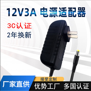 <b>12V</b> 3A Power <b>Adapter</b> DC Output Plug In For LED Strip Light Massager Supply CE Certified - Product Image 3