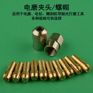 หัวจับเครื่องเจียรไฟฟ้าโมลิเฮง 0.5-3.2 มม. ทองแดงแท้ สำหรับเครื่องเจียรขนาดเล็ก เครื่องขัดเงา - Product Image 4