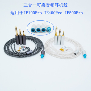 Headphone Cable With 3 In 1 Replaceable Audio Plug 1.2 Meters Aluminum TPE Core For IE100Pro IE400Pro IE500Pro - Product Image 5