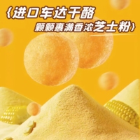 Snacks de Maíz Inflado con Sabor a Queso Cheddar Salado, Sin Grasas Trans, Textura Semiblanda, Listos para Servir, 55g, 12 Meses de Caducidad