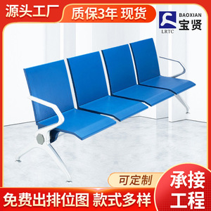 Banco de espera para hospital Bao Xian L319F, silla de aluminio azul con pasamanos, asiento público para descanso - Product Image 5