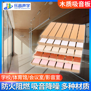 Music Perforated Wooden Acoustic Panels 0.5 Nrc Sound Absorption For Walls Ceilings Studios Eco Friendly - Product Image 5