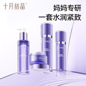 Set de cuidado de la piel con péptidos de cobre Crystal Blue de octubre, hidratante, reafirmante, antiarrugas, para maternidad - Product Image 3