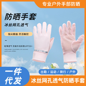 Ice Silk Sun Protection Gloves <b>Full</b> Finger Breathable Non <b>Slip</b> Outdoor Cycling Gloves Unisex - Product Image 3