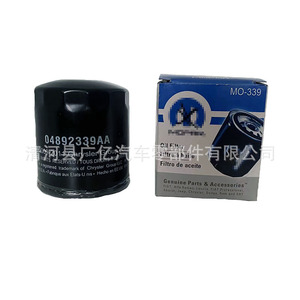 Élément de filtre à huile Mo-339 pour Compass Coolway Swift Coolbo Freedom à transmission automatique - Product Image 2