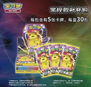 YY  chinoise Poké carte Cs1ac fit booster boîte cartes de jeu de cartes à collectionner étui en gros jouet cadeau - Product Image 5