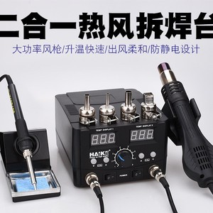 Haike Digital Soldering <b>Station</b> 70W Dual Display Adjustable Temperature Anti-static Desoldering <b>Tool</b> - Product Image 3