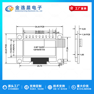 Module d'affichage OLED JYC 0,96 pouces - 9 broches avec bibliothèque de polices chinoises SSD1315 128x64, interface SPI 9 broches L1126 - Product Image 4
