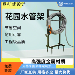 Garden Water Pipe Rack Detachable Carbon Steel Powder Coated Free <b>Standing</b> For Outdoor Use - Product Image 5