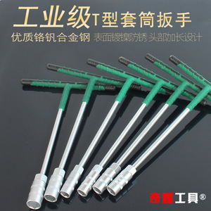 Qiyao T-Type <b>Socket</b> Wrench Chrome Vanadium Alloy Industrial Grade Nickel Plated Metric Hexagonal For Car Repair - Product Image 3
