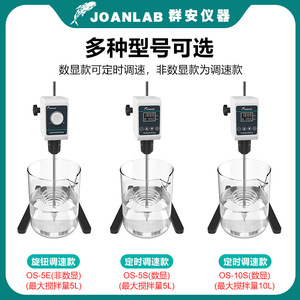 เครื่องกวนสารไฟฟ้าในห้องปฏิบัติการ Joanlab พร้อมหน้าจอดิจิตอล ควบคุมความเร็วคงที่ แบบติดตั้งด้านบน ขนาดเล็ก - Product Image 3