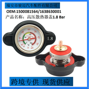 ฝาหม้อน้ำพร้อมเทอร์โมมิเตอร์วัดแรงดัน 1.8 บาร์ สำหรับเปลี่ยนระบบระบายความร้อนรถยนต์ - Product Image 5
