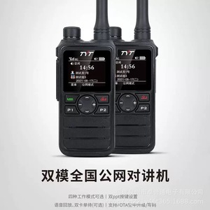 Talkie-walkie Tyt TP-59 double mode avec écran pour projets d'ingénierie et hôtels - Product Image 3