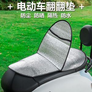 Electric Vehicle <b>Sunscreen</b> Seat Cushion Aluminum Foil Summer Heat Insulation Universal Motorcycle Center Cover - Product Image 4