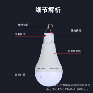 หลอดไฟ LED แบบชาร์จไฟได้พร้อมตะขอสำหรับตั้งแคมป์และใช้ในบ้าน อุณหภูมิสูงสุด 50 องศาเซลเซียส ช่องเสียบ USB Type C - Product Image 3