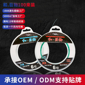 Línea de Pesca de Nylon Hjw de 100M, Alta Resistencia, Transparente, para Peces Gigantes - Product Image 3