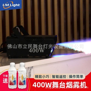 Limin 400W Smoke Machine Stage <b>Lighting</b> Effect For KTV Bar Party Atmosphere Equipment - Product Image 5