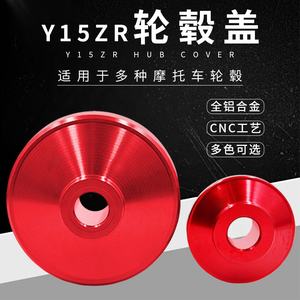 Accesorios reacondicionados para motocicleta Y15zr, dos juegos de tapones de aluminio - Product Image 3