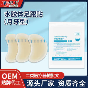 Pansement transparent en hydrocolloïde médical pour le talon, anti-abrasion, pour la réparation des ampoules du pied - Product Image 5