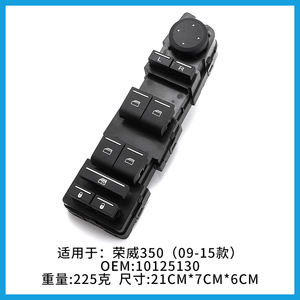 Interruptor Regulador de Ventanas Roewe 10125130 para Modelos 350 2009-2015, Interruptores Automáticos de Repuesto - Product Image 5