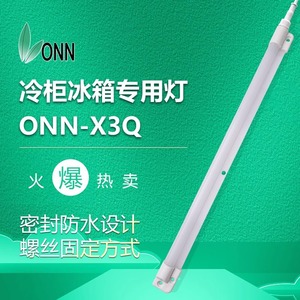แถบไฟติดตู้เย็น Onn X3Q กันน้ำ IP65ไฟแสดงตู้เย็นหลากสีไฟ LED - Product Image 1