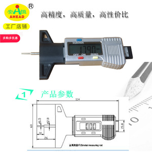 Jauge de profondeur numérique AHEAD 0-25,4 mm, tête de mesure métallique haute précision, jauge de profondeur de bande de roulement - Product Image 1
