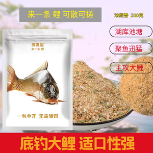 Cebo de pesca granular para carpa cruciana, para estanques y lagos, un paquete listo para usar - Product Image 2