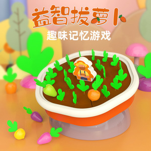 Childrens Memory Game Pull Carrot Puzzle Toy Plastic Educational Toy For Kids 4-6 Years Old Unisex Cartoon Design - Product Image 1