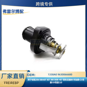 เทอร์โมสตัท 1338A0 9630066680 สำหรับซีตรอง C5 2.0L ไทรอัมพ์ 3008 408 307 ระบบระบายความร้อนเครื่องยนต์อะไหล่ทดแทน - Product Image 5