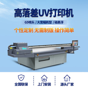 Imprimante UV 2513L à plat pour impression couleur pour la fabrication de jouets, 1440 dpi, origine Shandong - Product Image 5