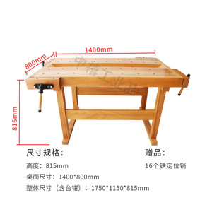 Banc de travail en bois massif 1400x800mm, multifonctionnel, pour le bricolage - Product Image 1