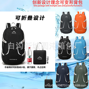 Yuandun 40L Ultralight Foldable <b>Backpack</b> Lightweight Water Resistant Outdoor Hiking Cycling Daypack Unisex Sports <b>Backpack</b> - Product Image 5